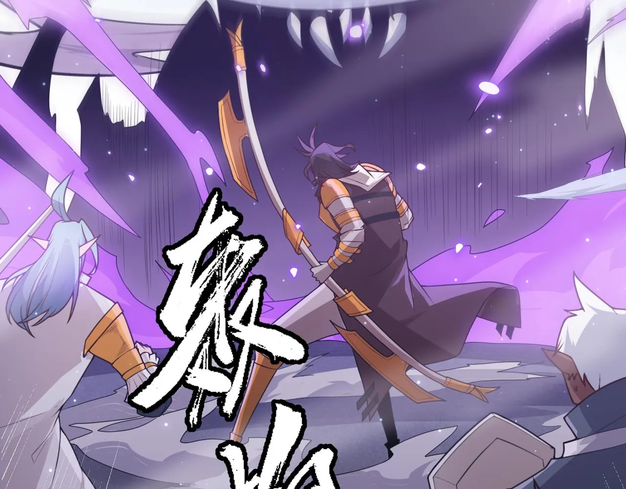 第49话 脱离仇恨！召唤中断？ 第85页