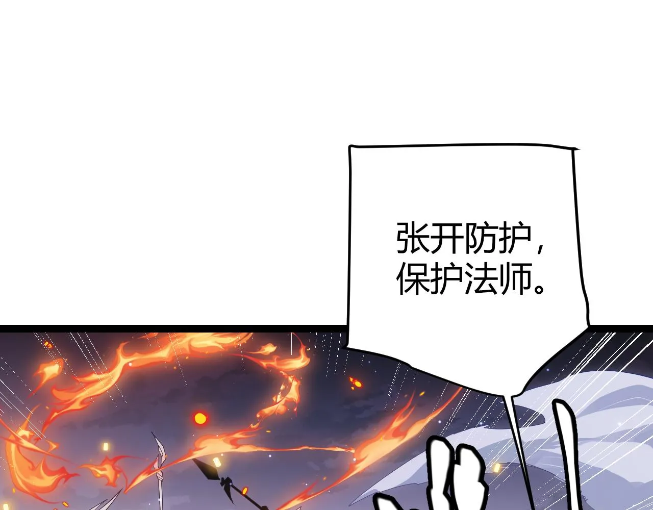 第49话 脱离仇恨！召唤中断？ 第87页