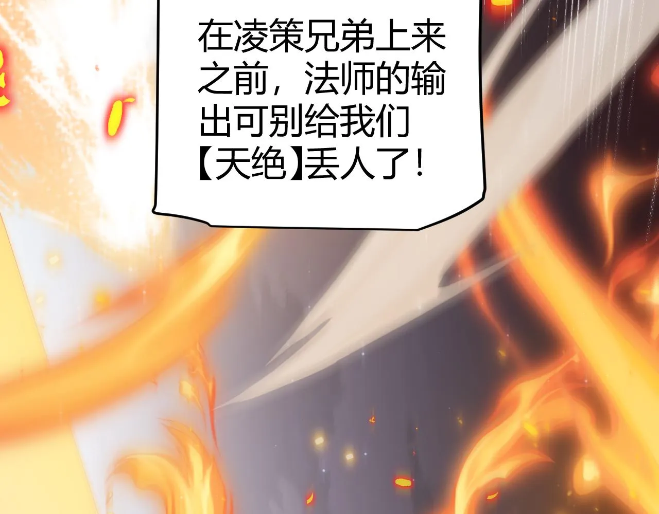 第49话 脱离仇恨！召唤中断？ 第89页