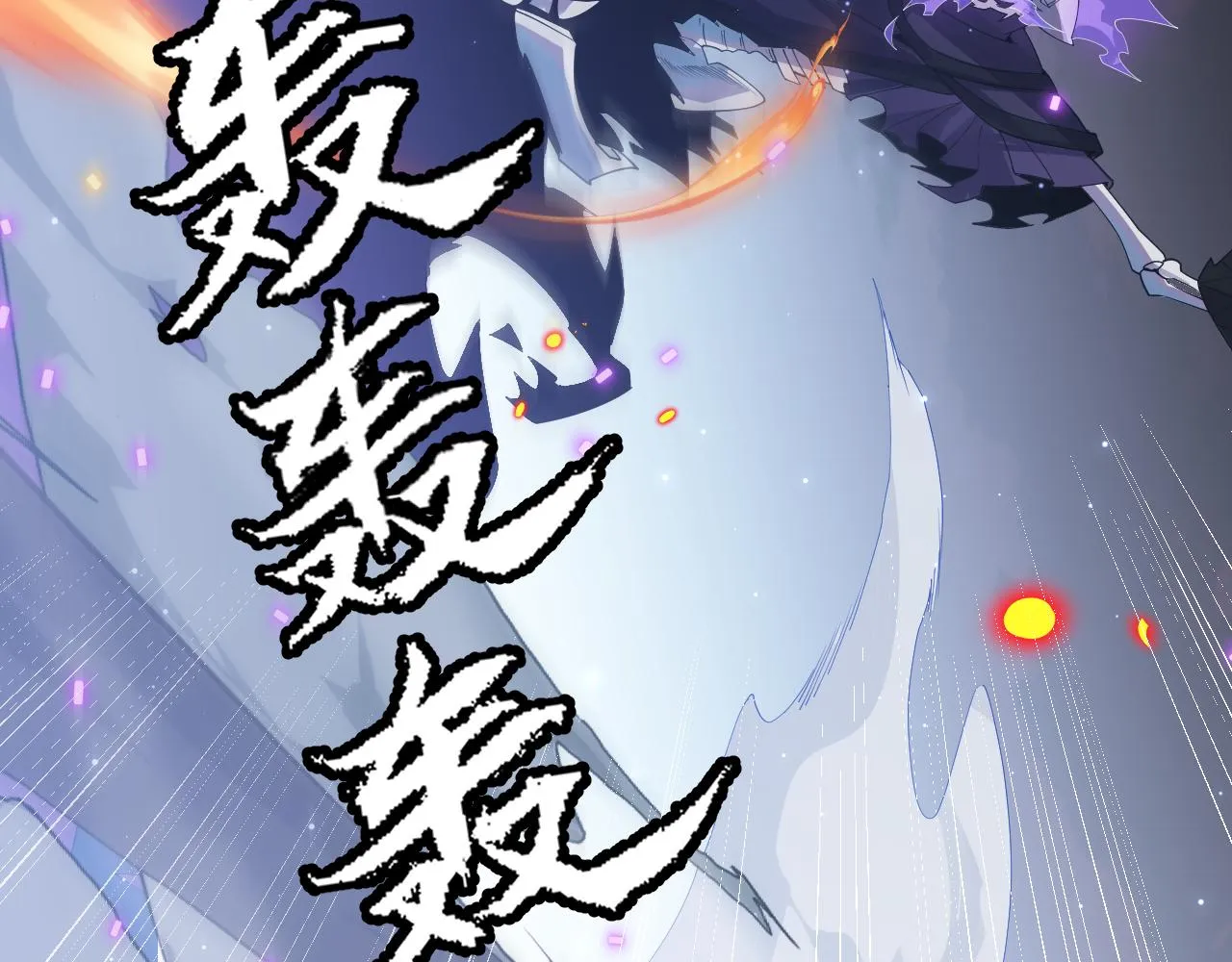 第49话 脱离仇恨！召唤中断？ 第92页