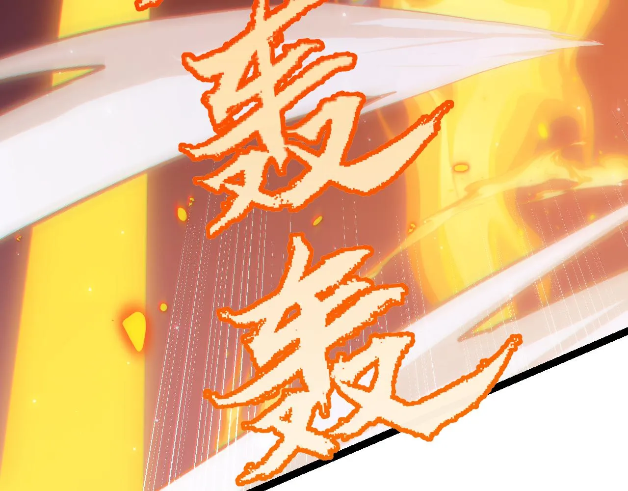 第49话 脱离仇恨！召唤中断？ 第101页
