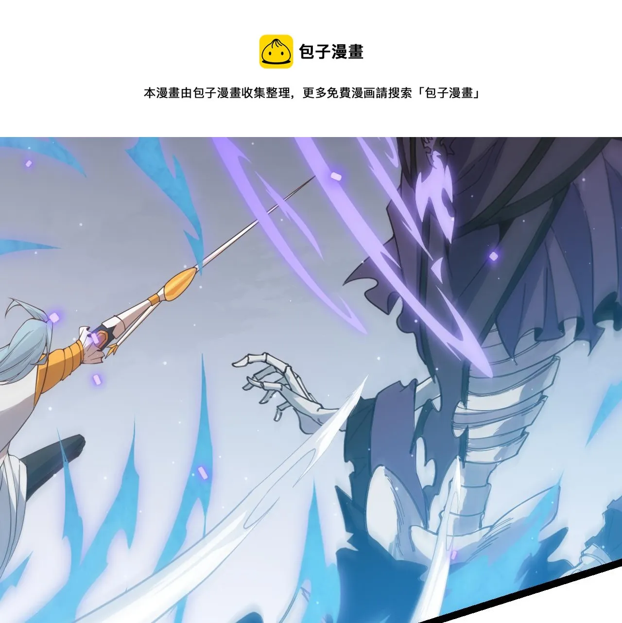 第49话 脱离仇恨！召唤中断？ 第112页