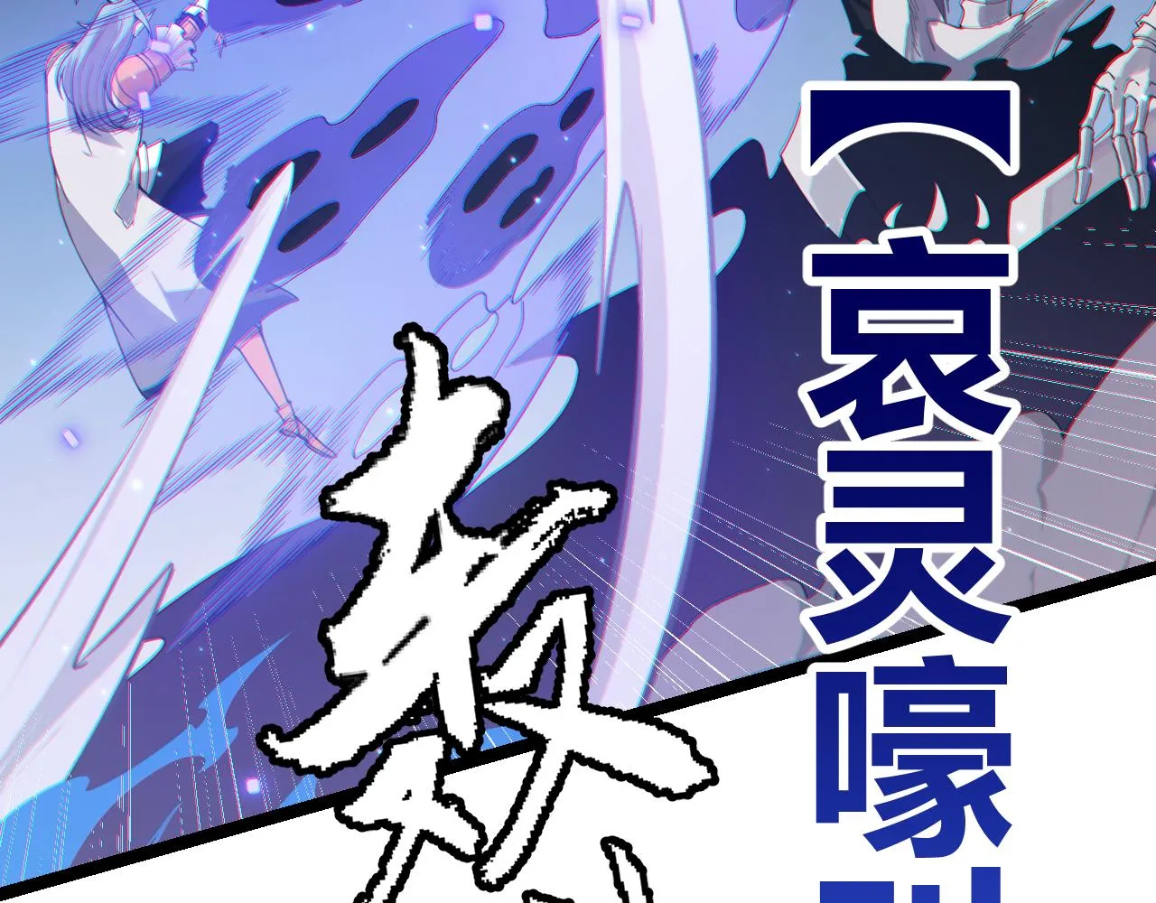 第49话 脱离仇恨！召唤中断？ 第116页