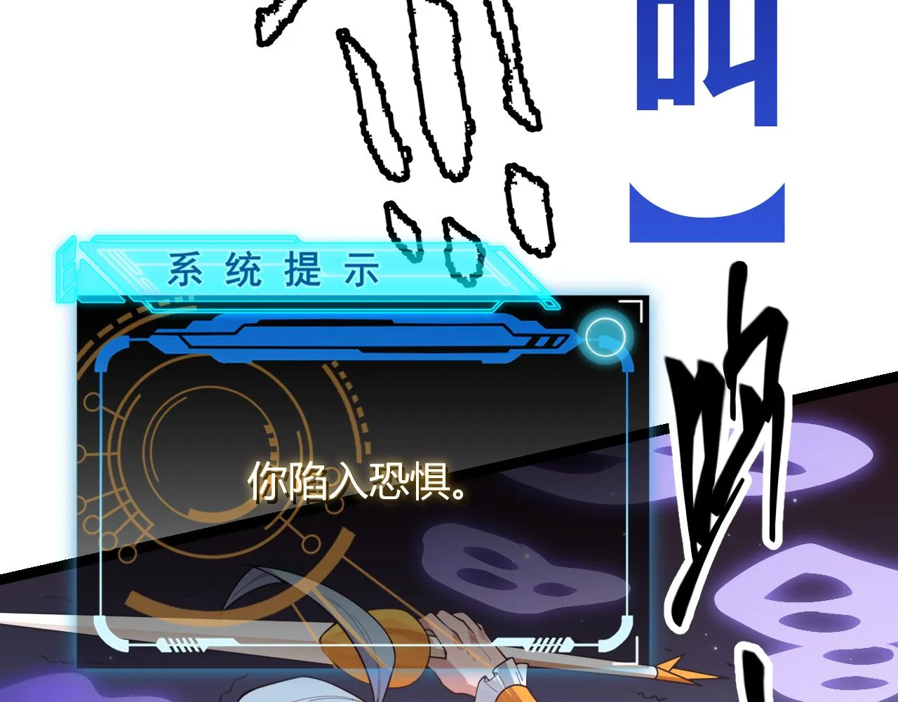 第49话 脱离仇恨！召唤中断？ 第117页