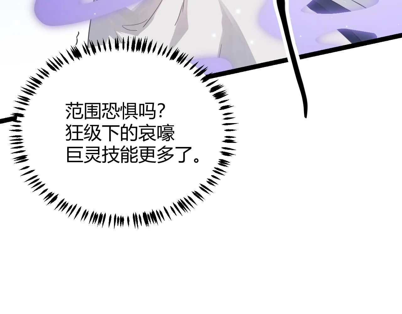 第49话 脱离仇恨！召唤中断？ 第119页