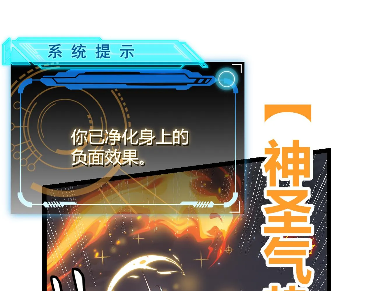 第49话 脱离仇恨！召唤中断？ 第120页
