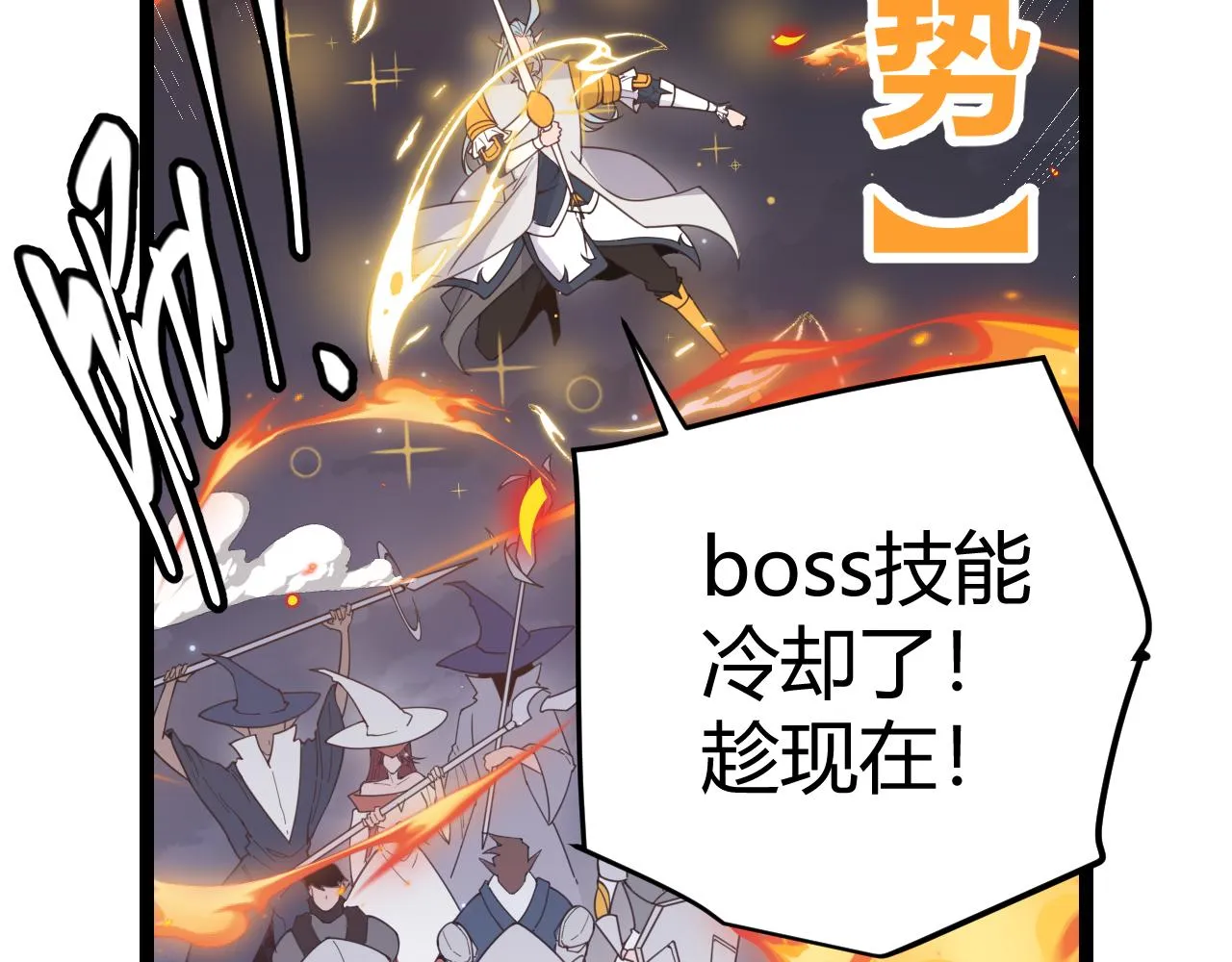 第49话 脱离仇恨！召唤中断？ 第121页