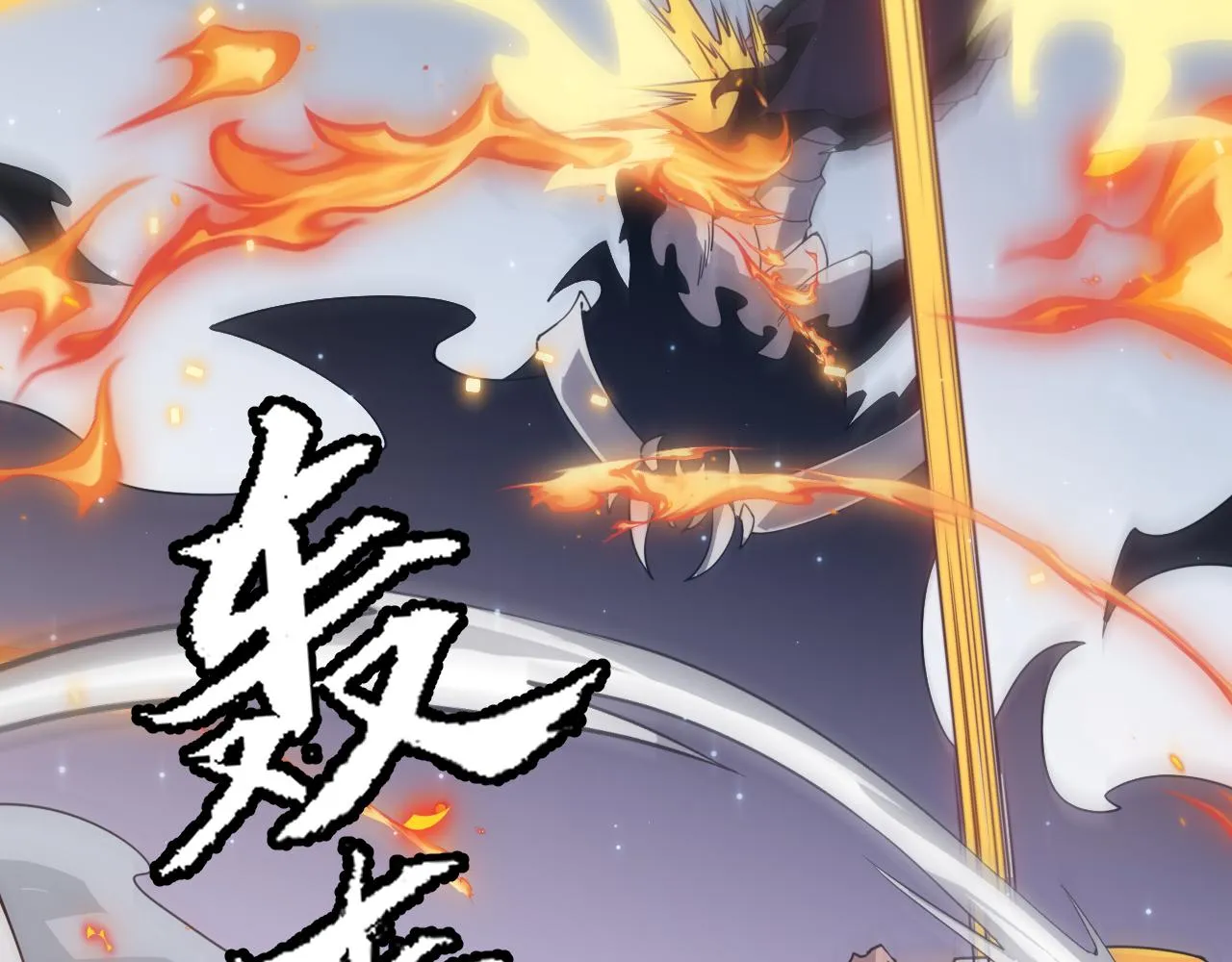 第49话 脱离仇恨！召唤中断？ 第125页