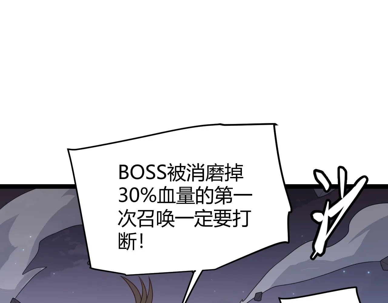 第49话 脱离仇恨！召唤中断？ 第128页