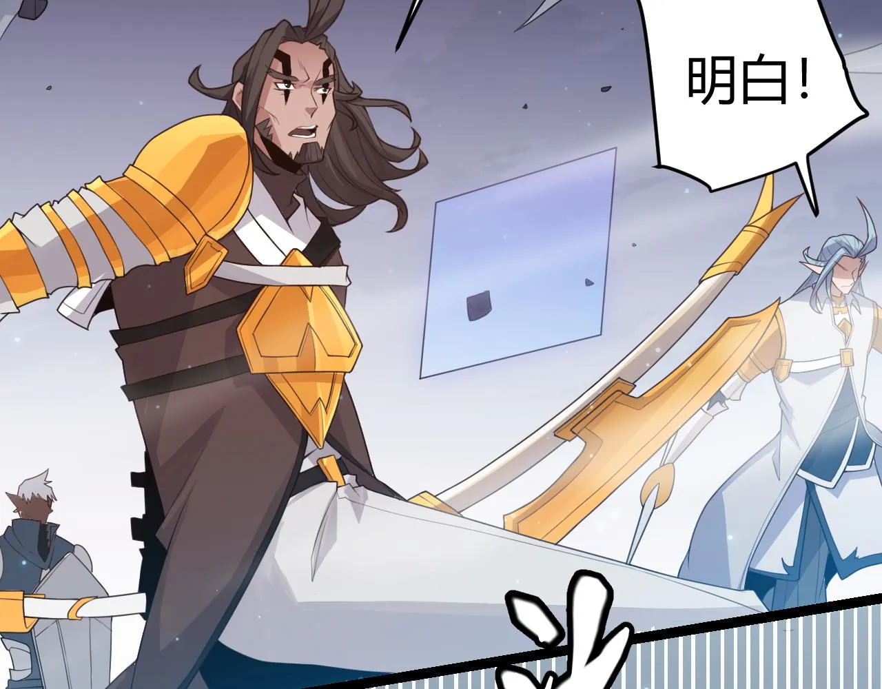 第49话 脱离仇恨！召唤中断？ 第129页