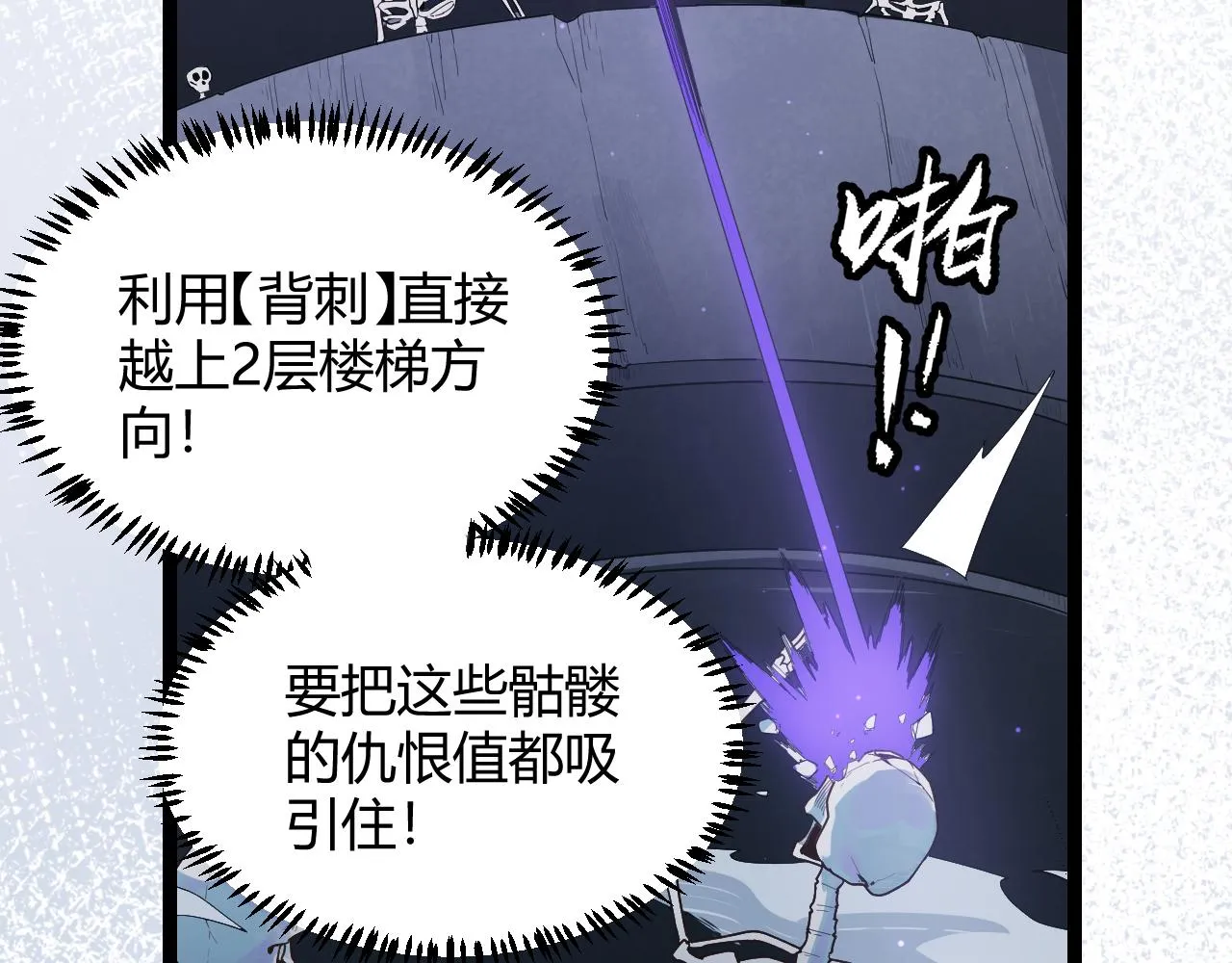 第49话 脱离仇恨！召唤中断？ 第138页