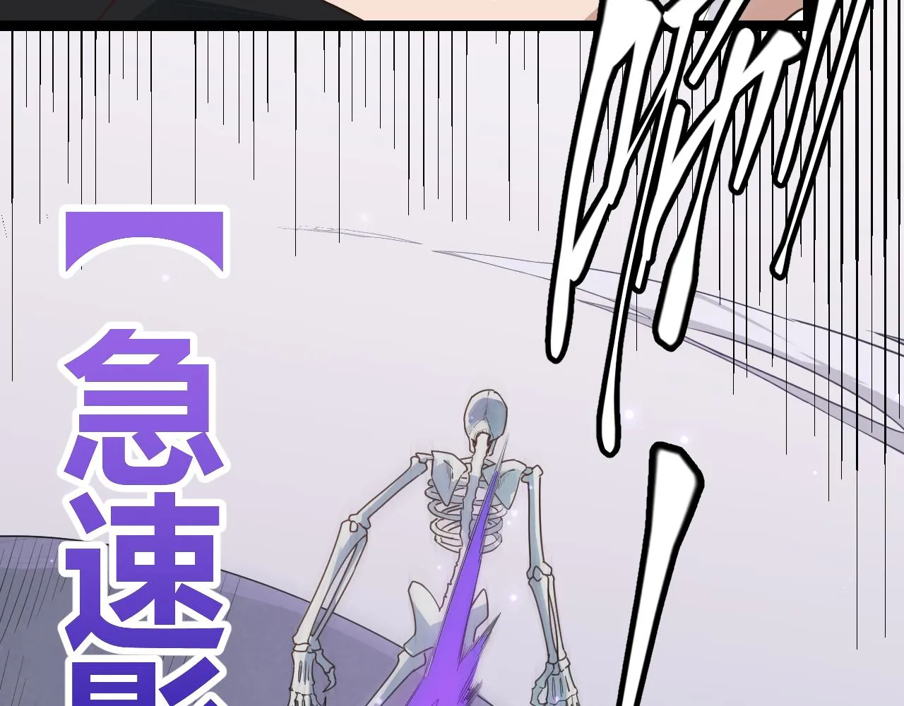 第49话 脱离仇恨！召唤中断？ 第147页