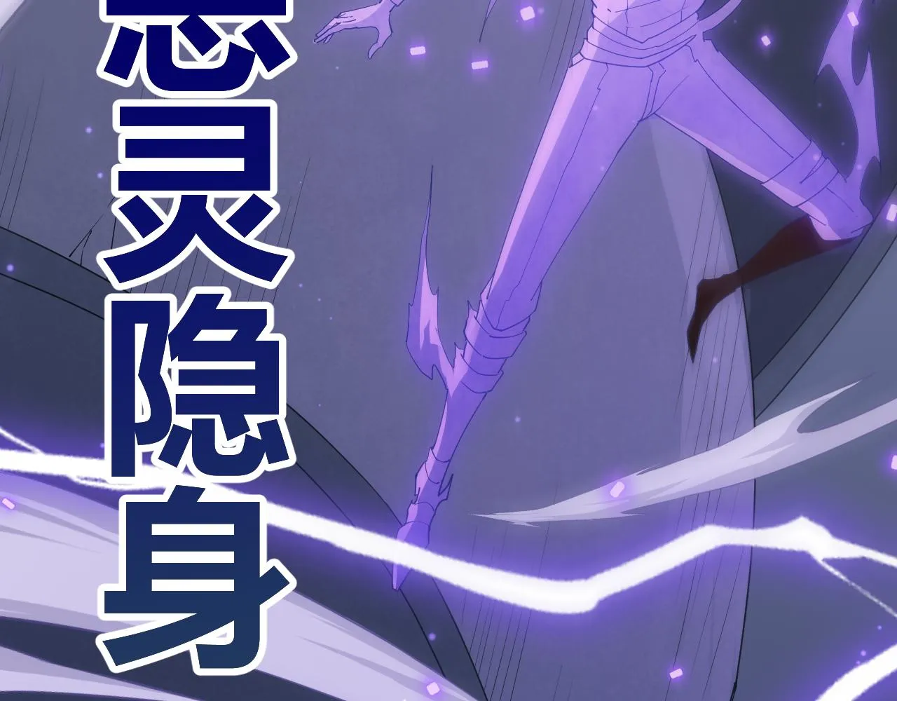 第49话 脱离仇恨！召唤中断？ 第151页