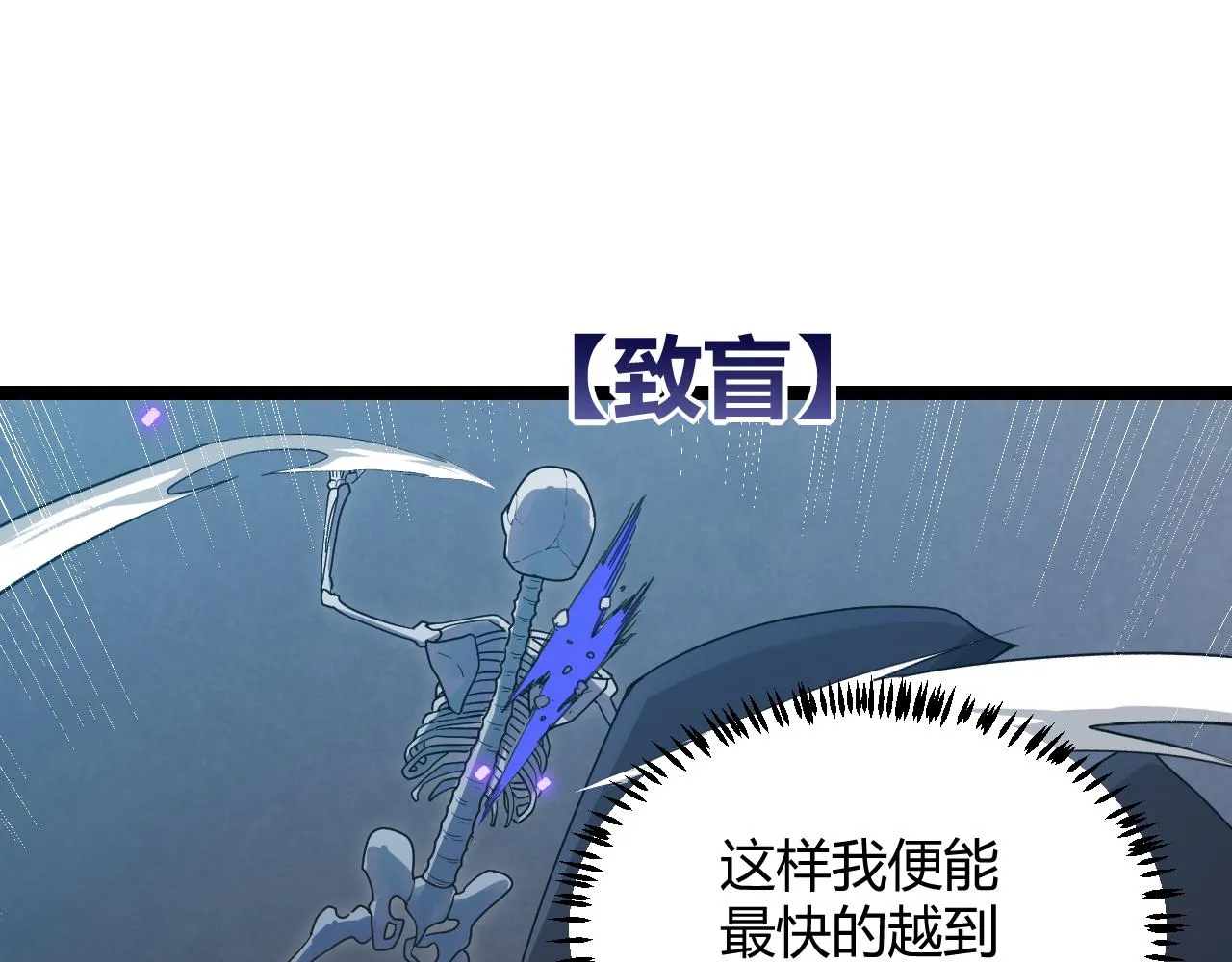 第49话 脱离仇恨！召唤中断？ 第155页