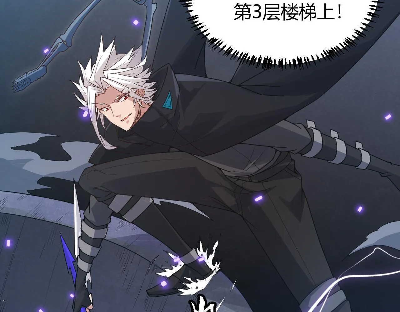 第49话 脱离仇恨！召唤中断？ 第156页