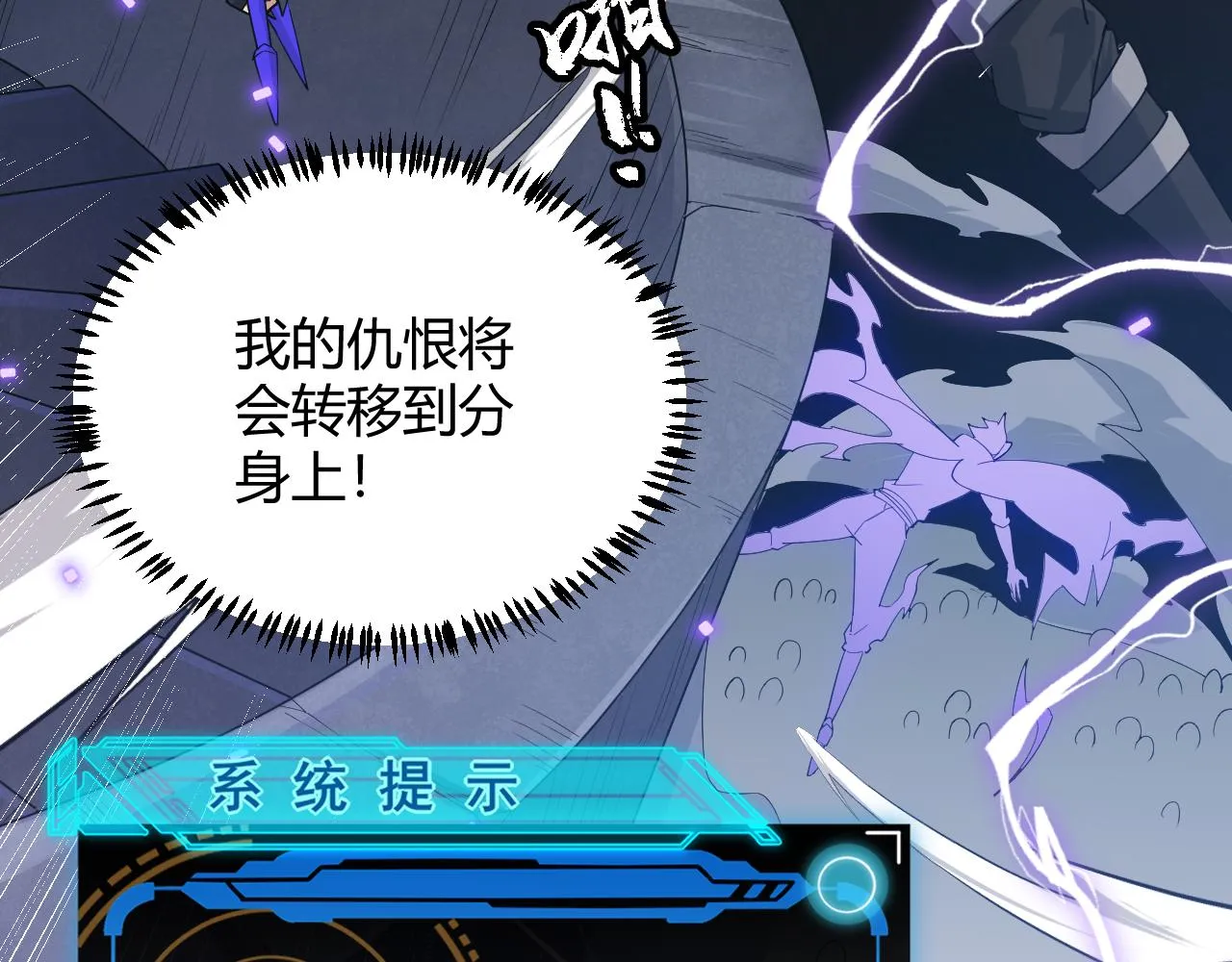 第49话 脱离仇恨！召唤中断？ 第157页