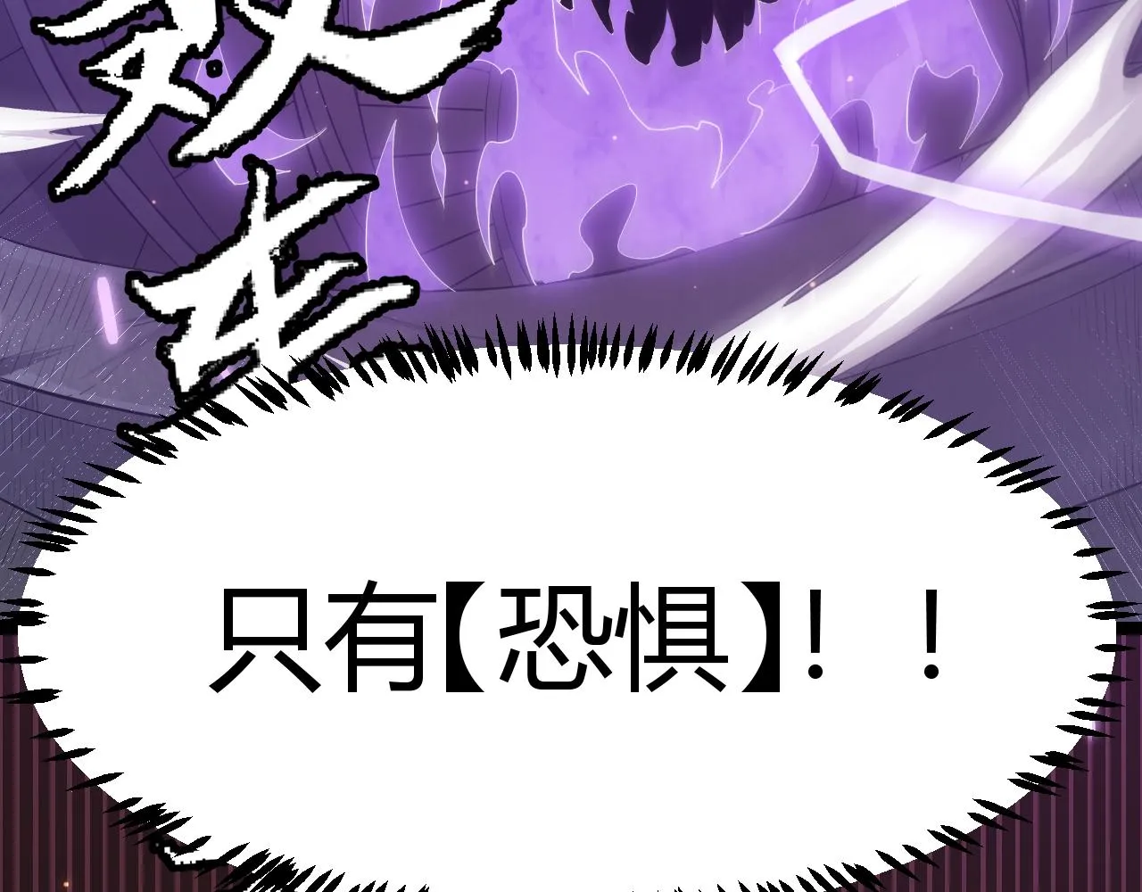 第49话 脱离仇恨！召唤中断？ 第164页