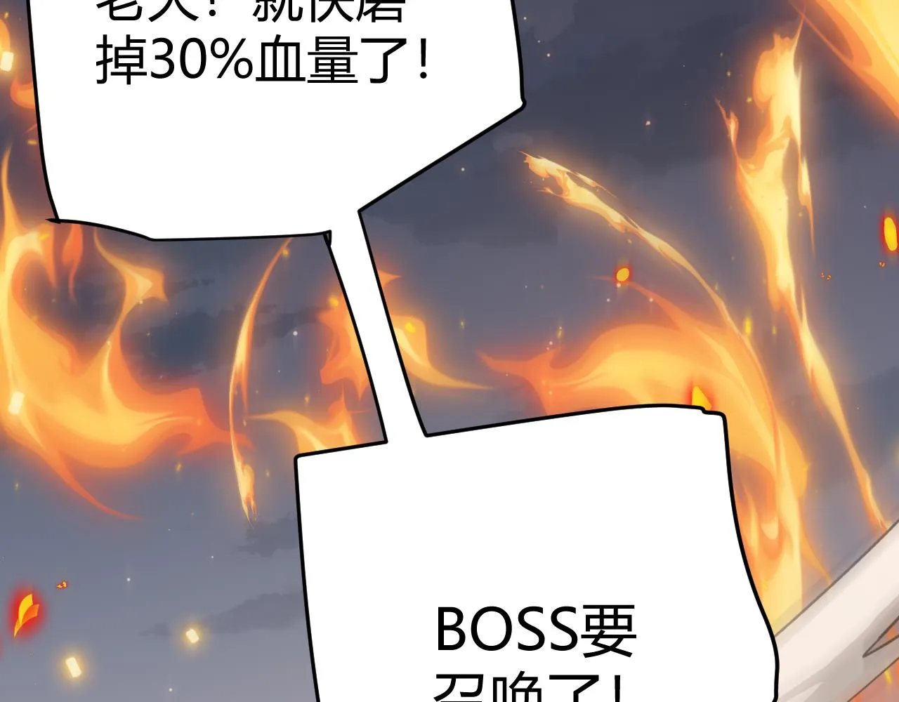 第49话 脱离仇恨！召唤中断？ 第168页