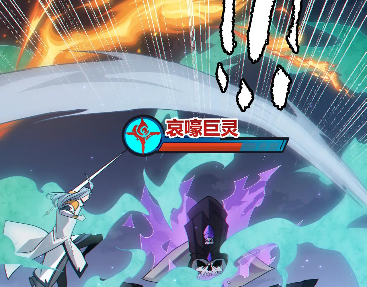 第49话 脱离仇恨！召唤中断？ 第173页
