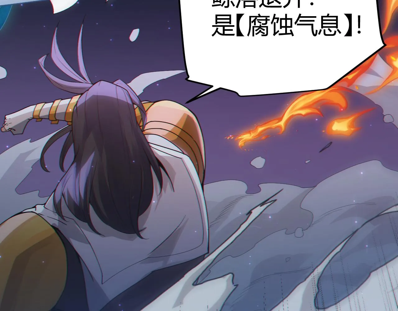 第49话 脱离仇恨！召唤中断？ 第175页