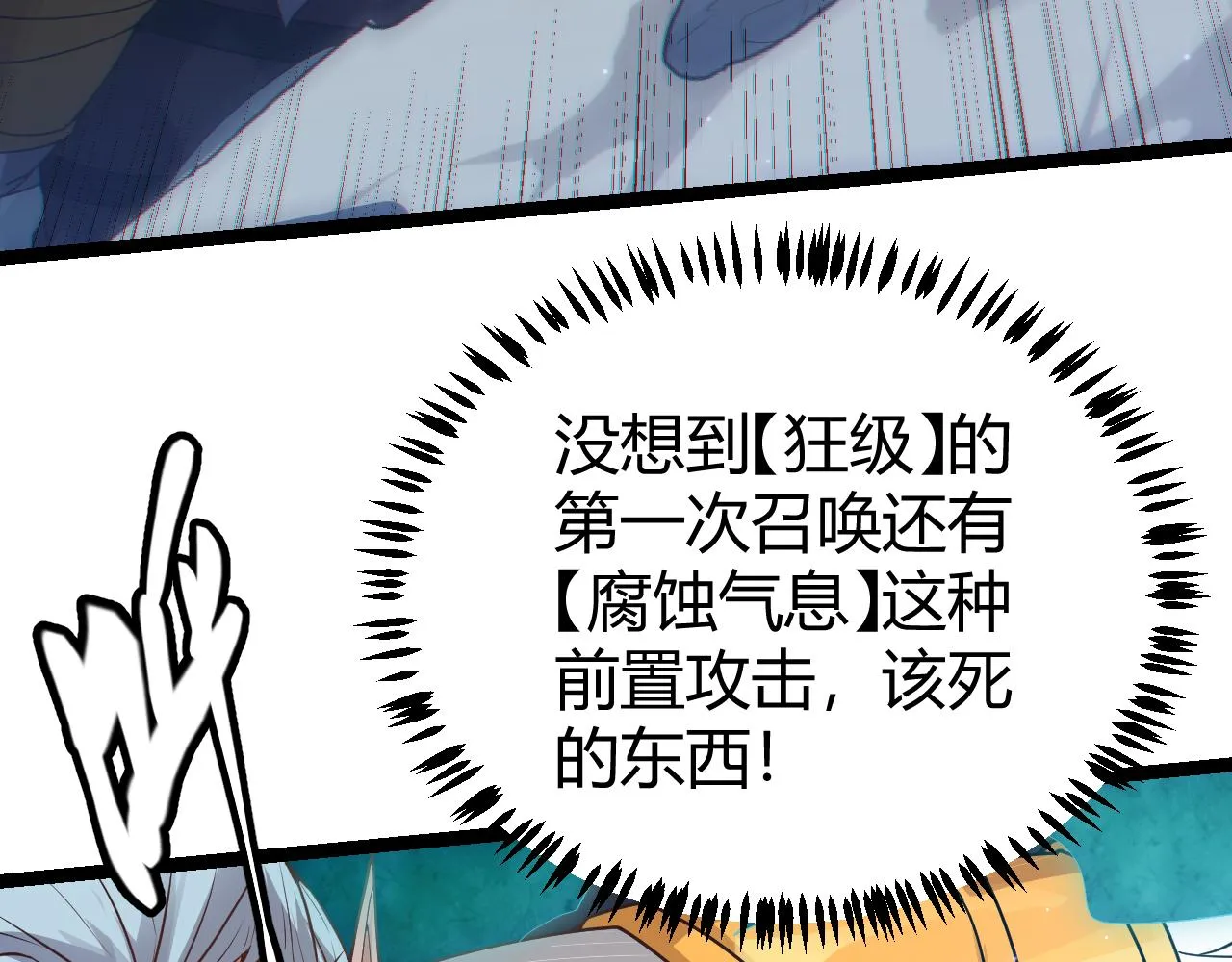 第49话 脱离仇恨！召唤中断？ 第176页