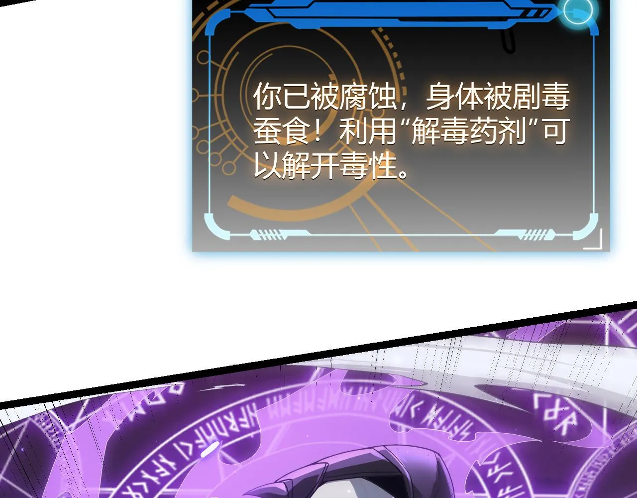 第49话 脱离仇恨！召唤中断？ 第178页