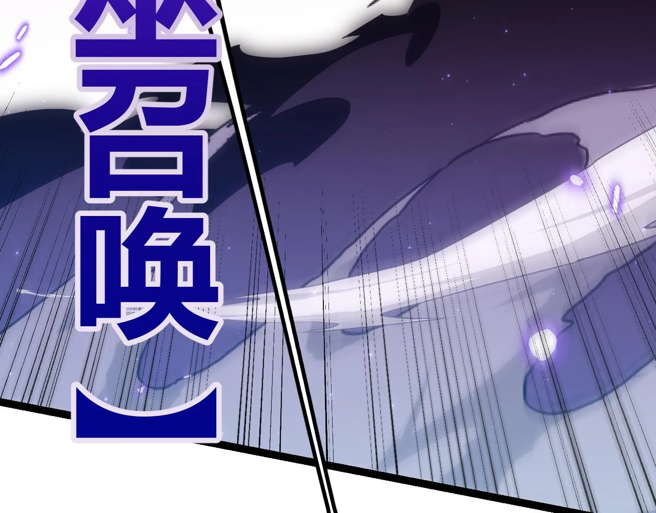第49话 脱离仇恨！召唤中断？ 第181页