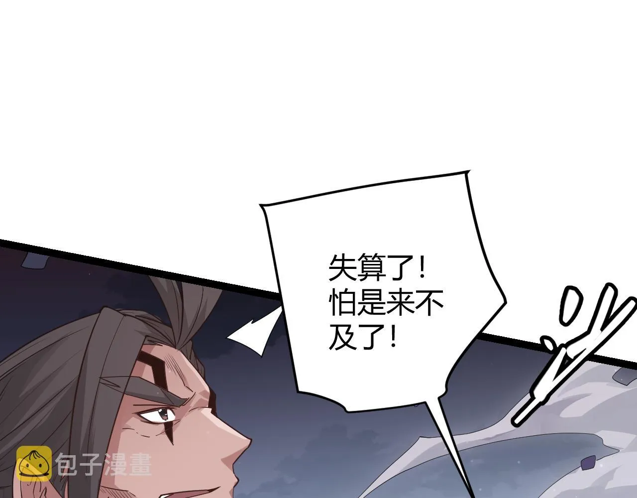 第49话 脱离仇恨！召唤中断？ 第183页