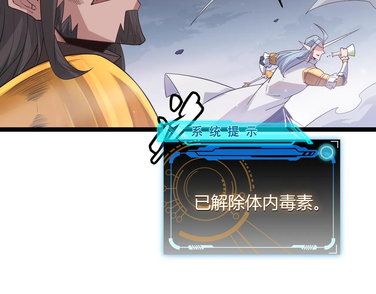 第49话 脱离仇恨！召唤中断？ 第184页