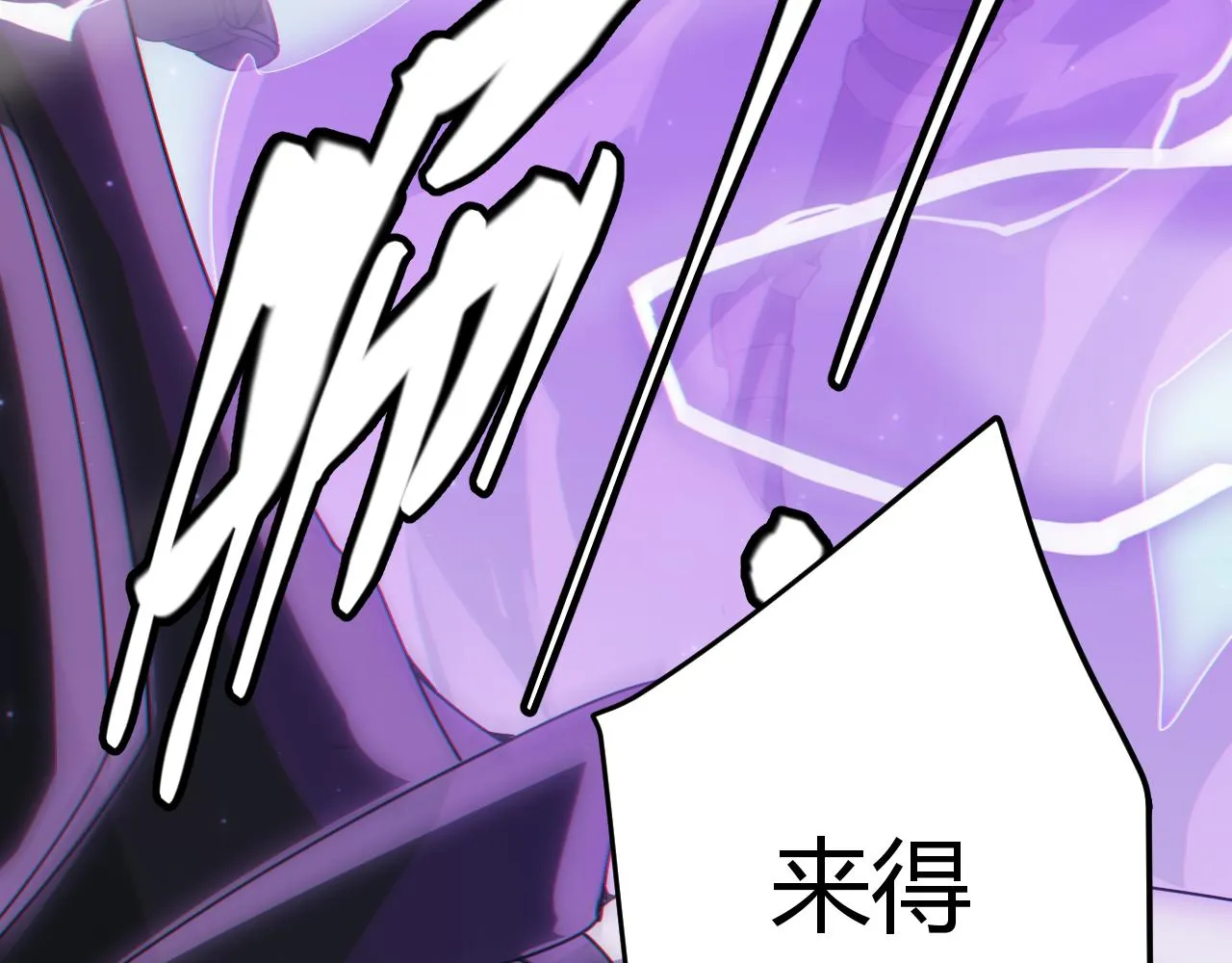 第49话 脱离仇恨！召唤中断？ 第190页