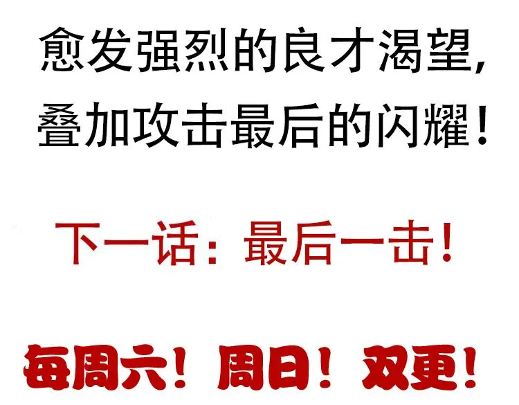 第49话 脱离仇恨！召唤中断？ 第194页