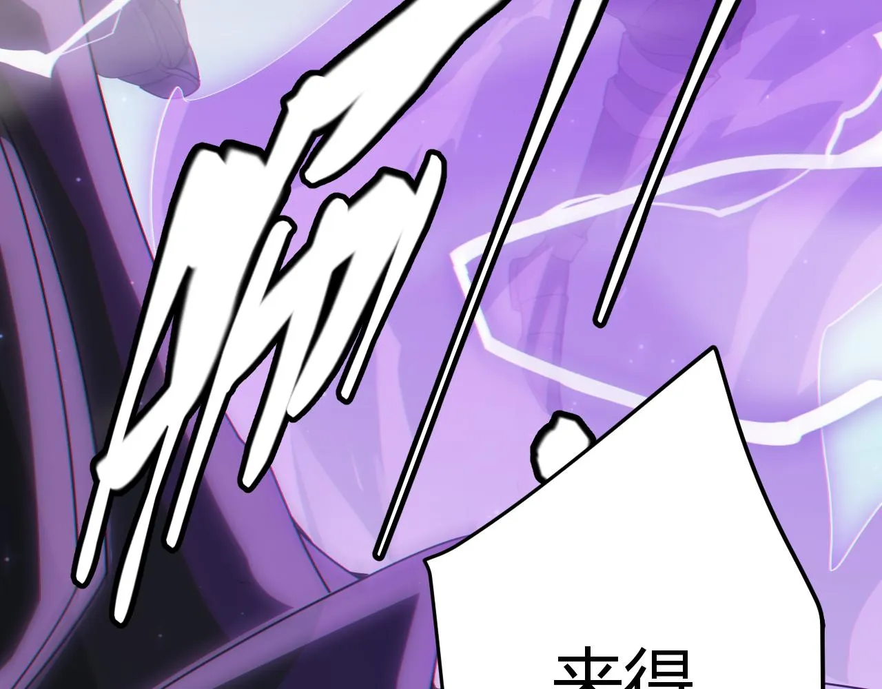 第50话 最后一击！ 第6页