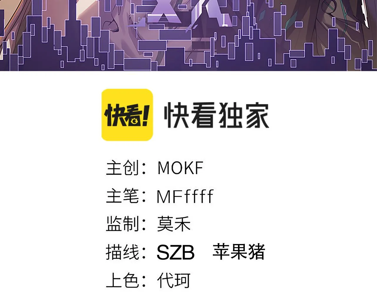 第50话 最后一击！ 第10页