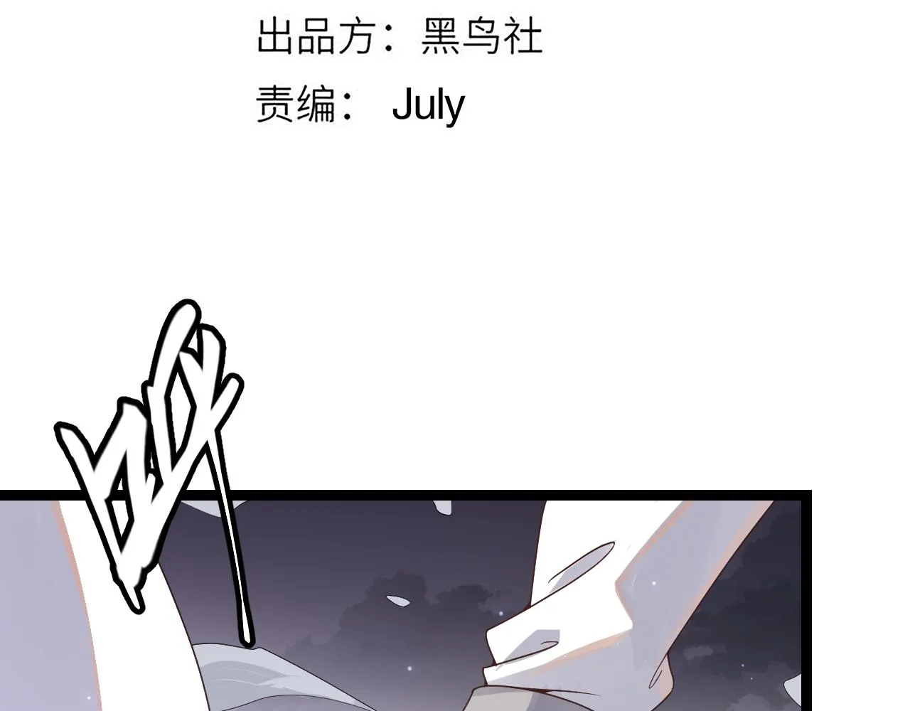 第50话 最后一击！ 第11页