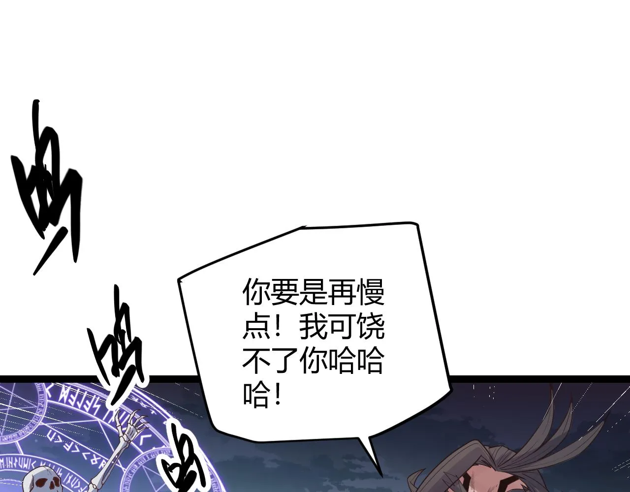 第50话 最后一击！ 第22页