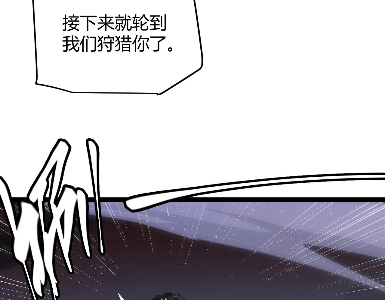 第50话 最后一击！ 第28页