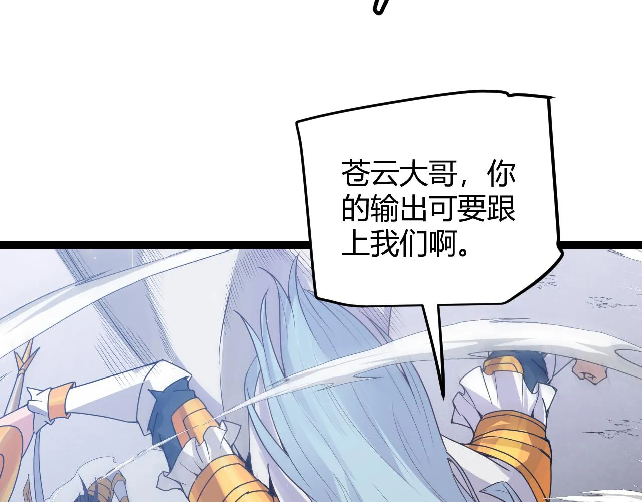 第50话 最后一击！ 第35页