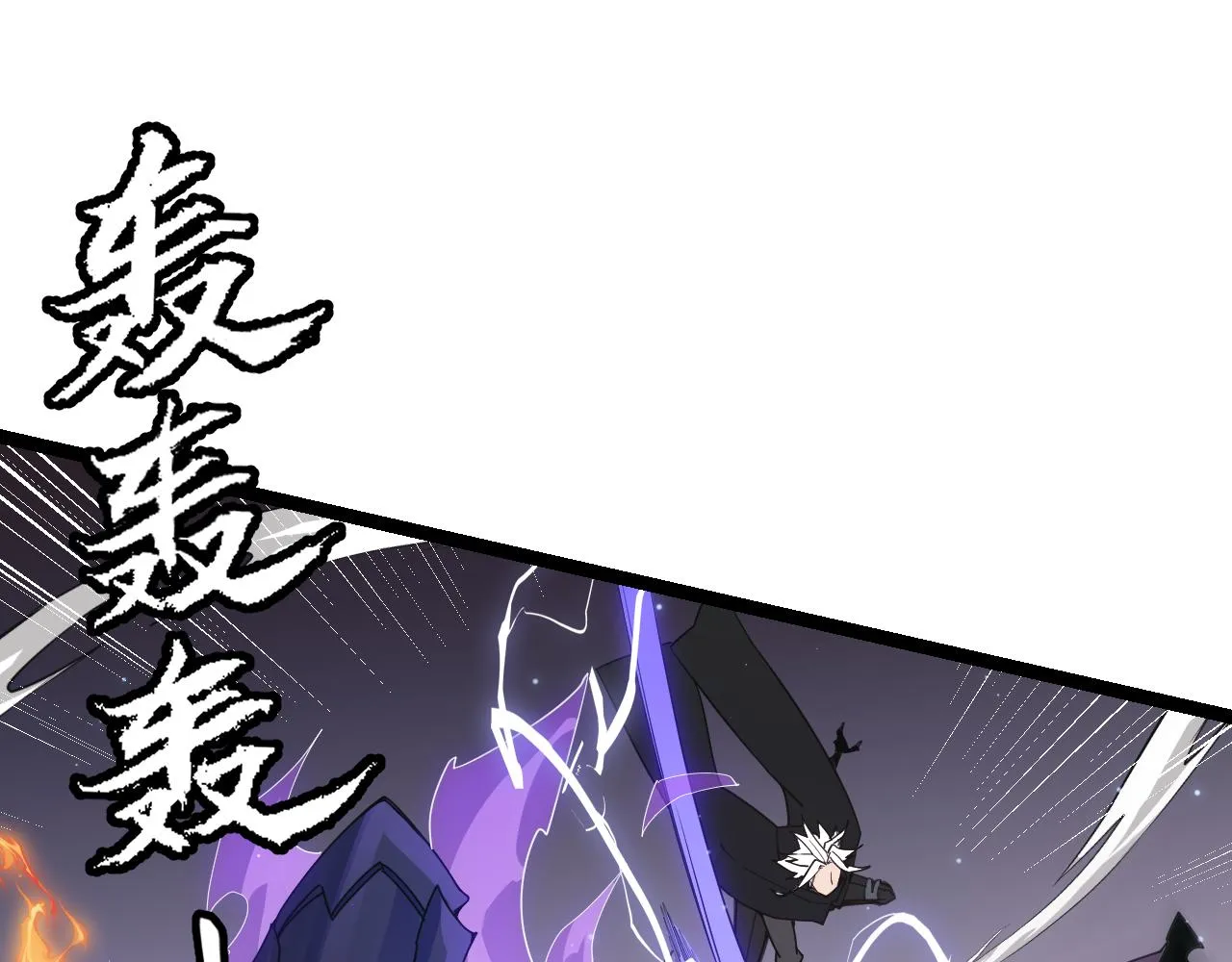 第50话 最后一击！ 第44页