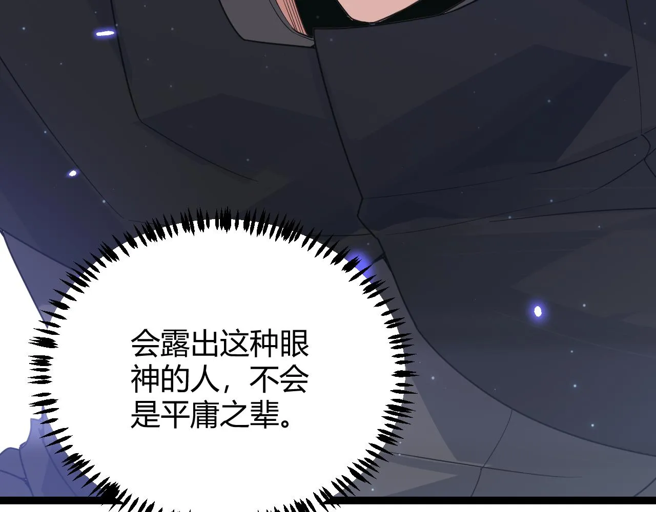 第50话 最后一击！ 第54页
