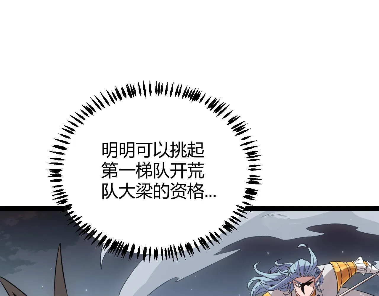 第50话 最后一击！ 第56页