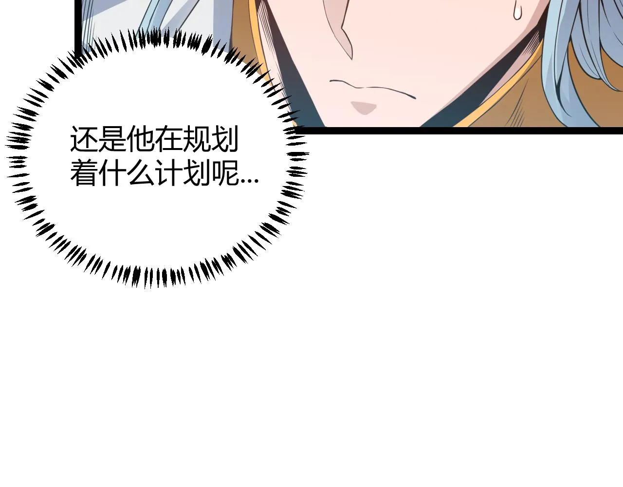 第50话 最后一击！ 第59页