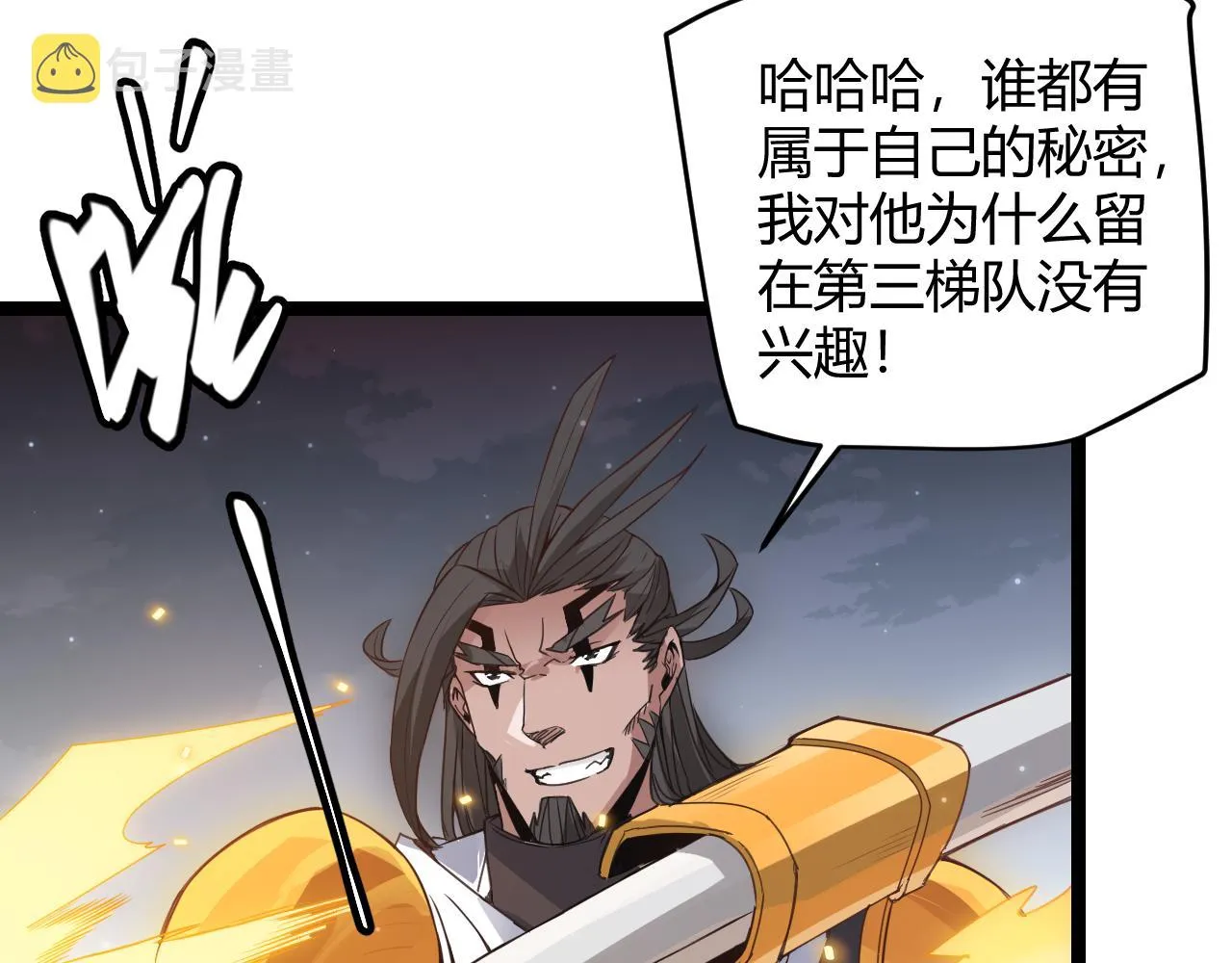 第50话 最后一击！ 第63页