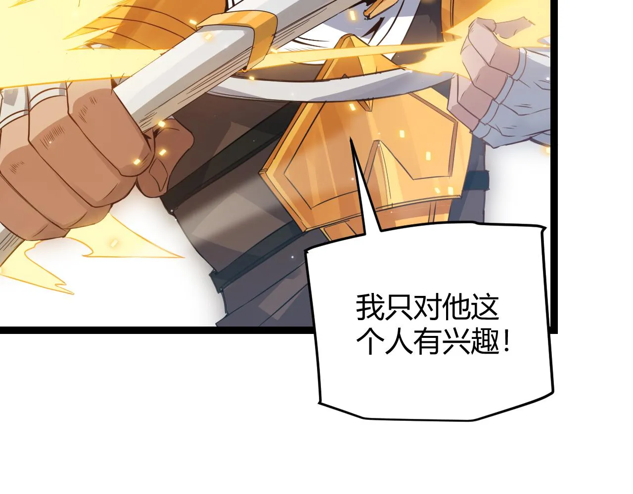 第50话 最后一击！ 第64页