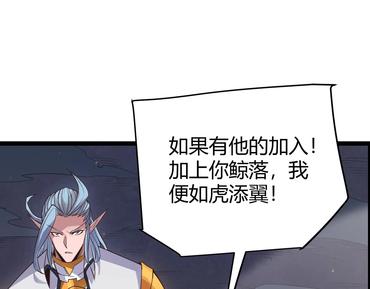 第50话 最后一击！ 第66页