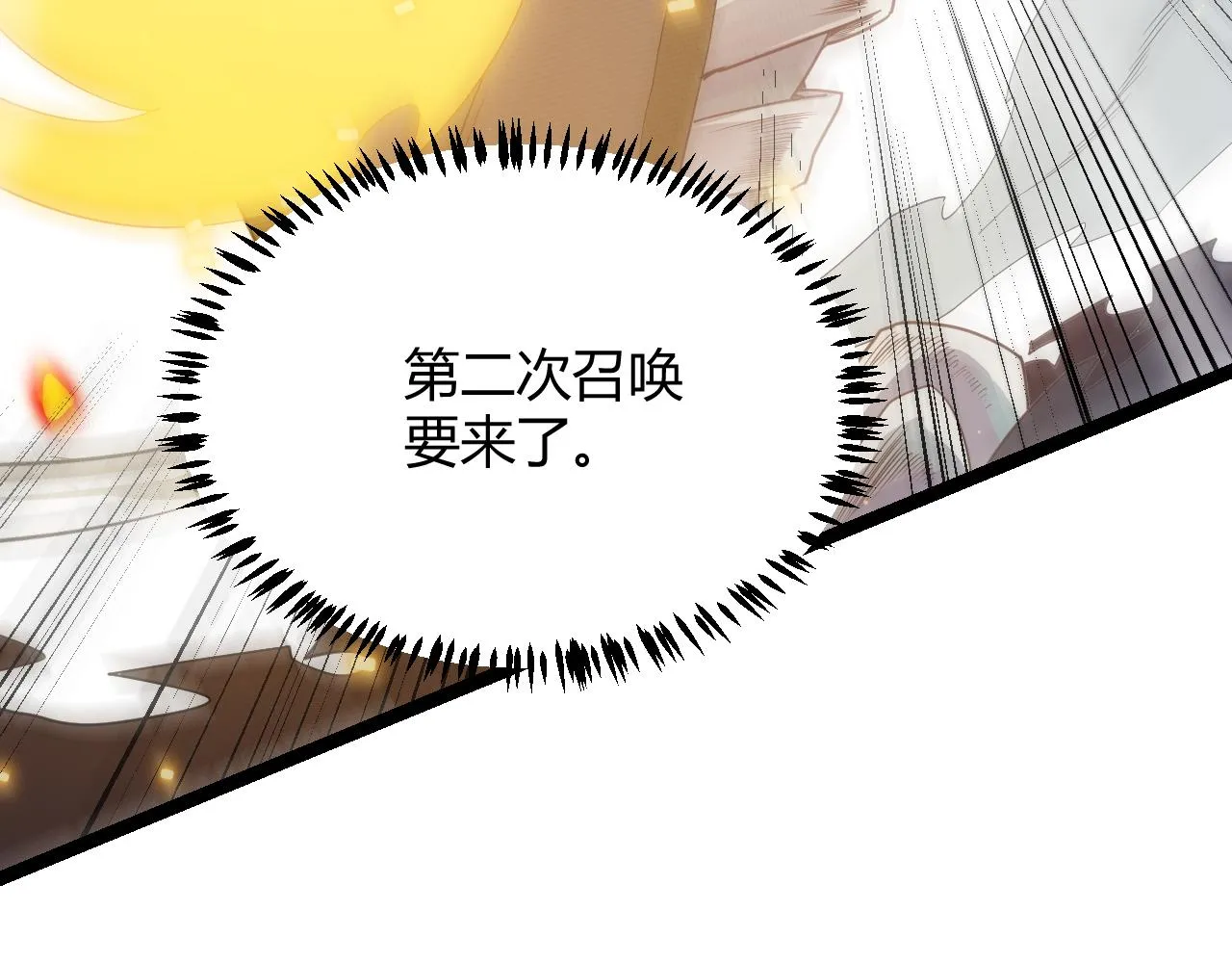 第50话 最后一击！ 第74页