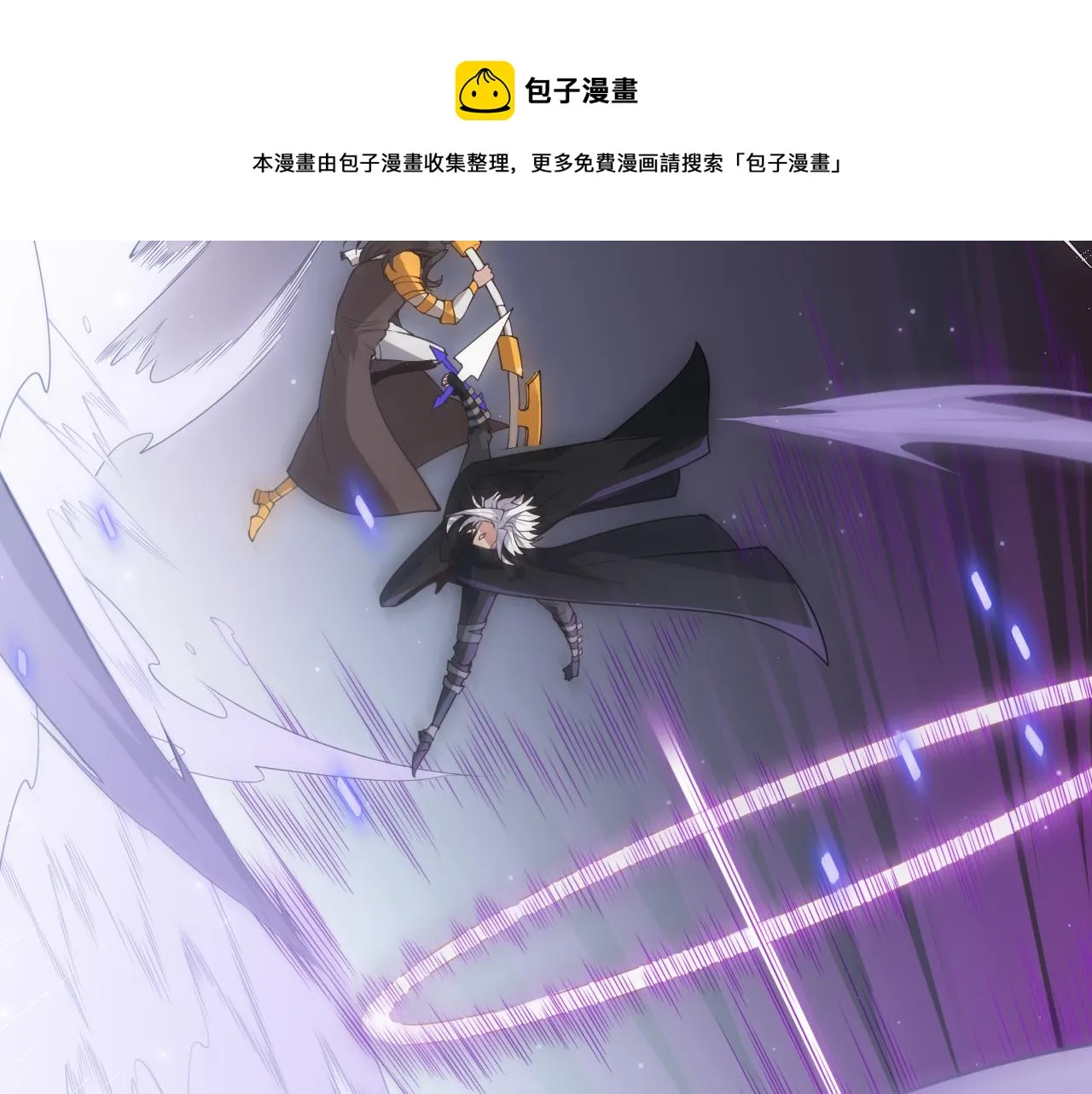 第50话 最后一击！ 第89页