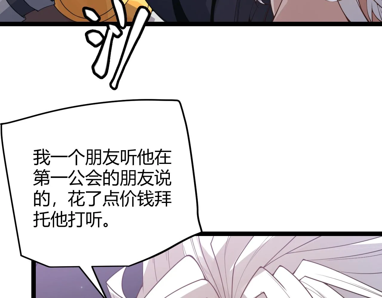 第50话 最后一击！ 第93页