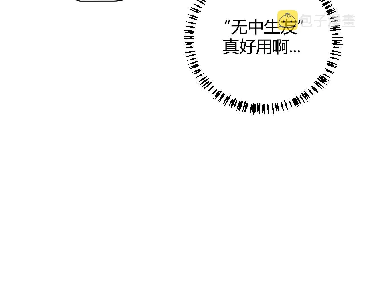 第50话 最后一击！ 第95页