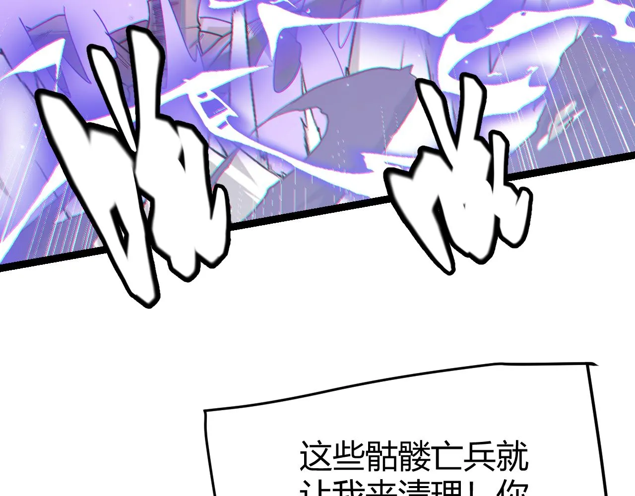 第50话 最后一击！ 第106页