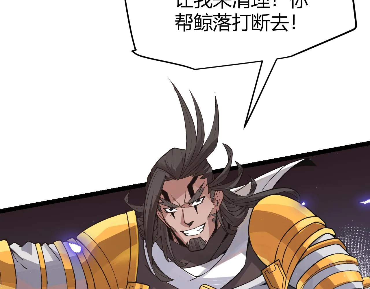 第50话 最后一击！ 第107页